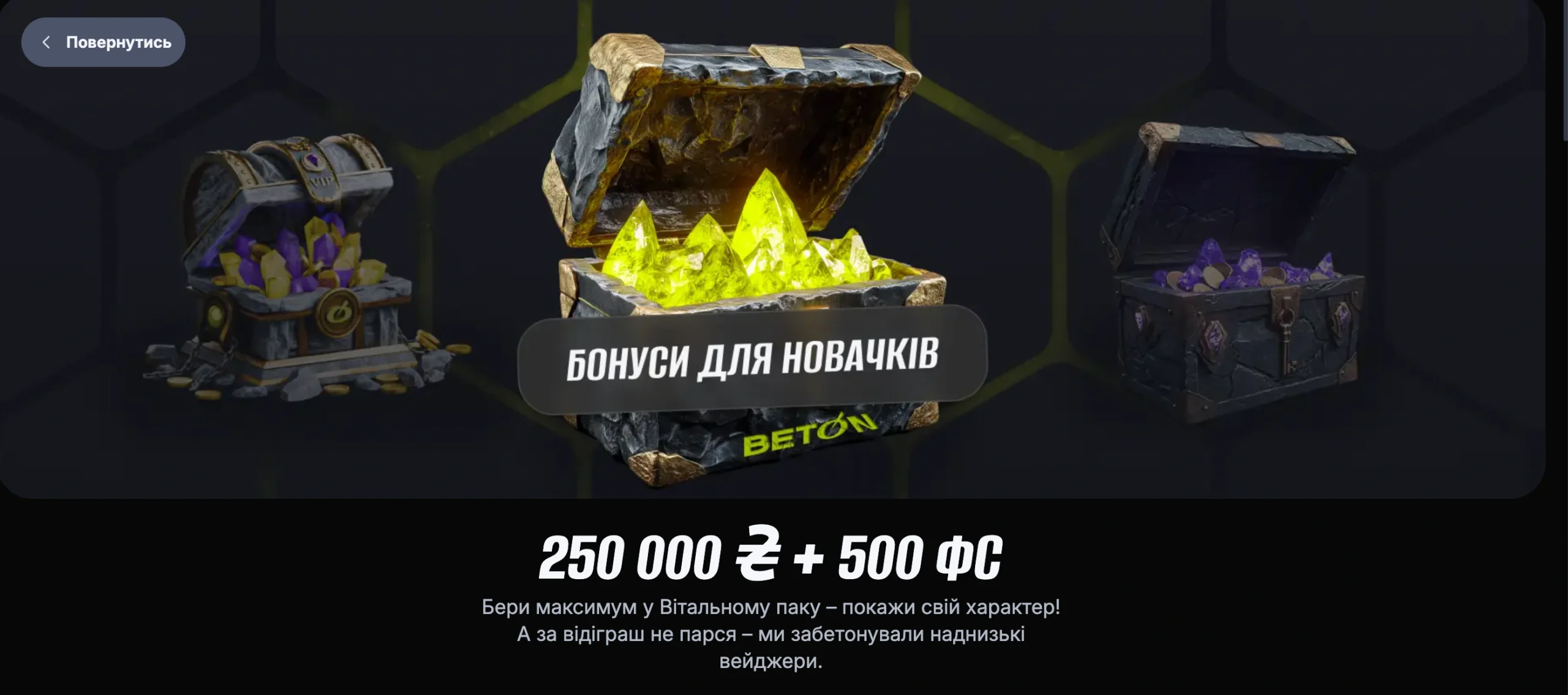 Бонус за реєстрацію до 200%